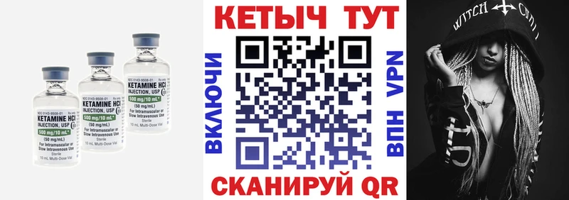 Купить закладки  Юрга  КЕТАМИН ketamine 