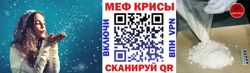 МЯУ-МЯУ мука  Купить закладки  Юрга 