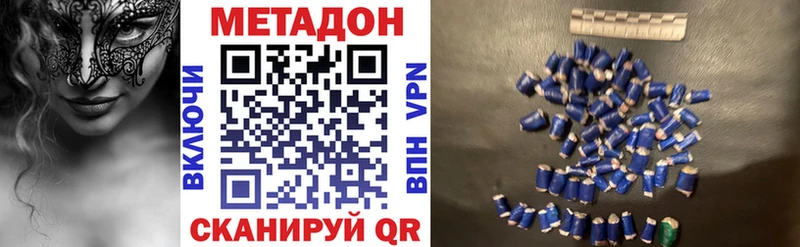 Метадон кристалл  Купить закладки  Юрга 